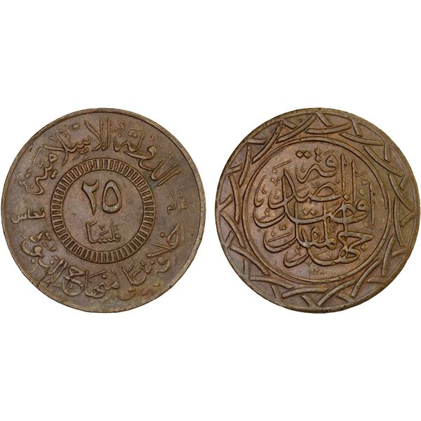 SYRIA: Islamic State, AE 25 fils (15.09g), AH1438, AU