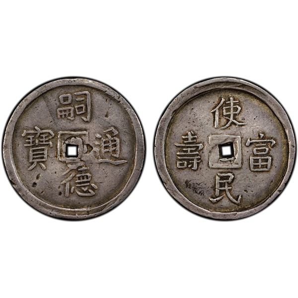 VIETNAM (VIET NAM): NGUYEN DYNASTY (DAI NAM): Tu Duc, 1848-1883, AR 4 tien (15.06g), PCGS EF40
