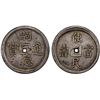 Image 1 : VIETNAM (VIET NAM): NGUYEN DYNASTY (DAI NAM): Tu Duc, 1848-1883, AR 4 tien (15.06g), PCGS EF40