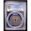 Image 2 : VIETNAM (VIET NAM): NGUYEN DYNASTY (DAI NAM): Tu Duc, 1848-1883, AR 4 tien (15.06g), PCGS EF40