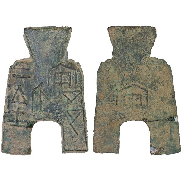 WARRING STATES: State of Zhou, 650-400 BC, AE spade money, VF