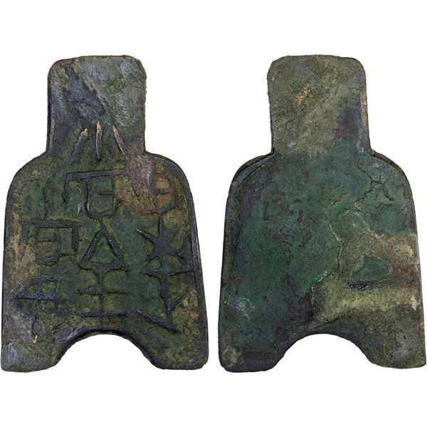 WARRING STATES: State of Liang, 400-300 BC, AE spade money (13.9g), F-VF