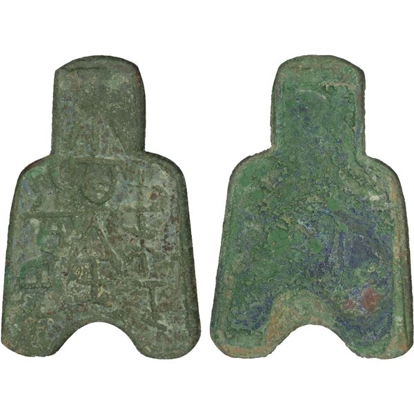 WARRING STATES: State of Liang, 400-300 BC, AE spade money (11.8g), VF