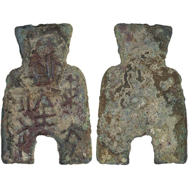 WARRING STATES: State of Liang, 400-300 BC, AE spade money (13.2g), Fine