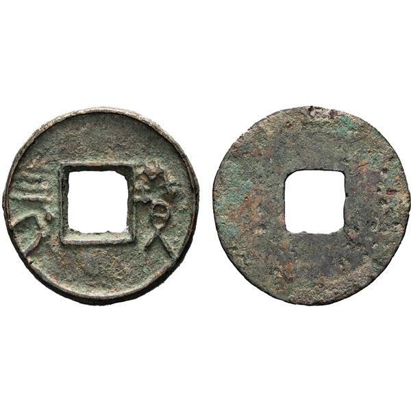 WARRING STATES: State of Qi, 300-220 BC, AE cash (6.1g), VF