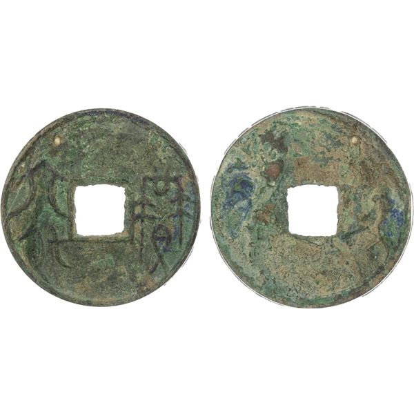 WARRING STATES: State of Qi, 300-220 BC, AE cash (7.8g), F-VF