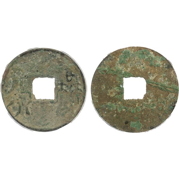 WARRING STATES: State of Qi, 300-220 BC, AE cash (10g), Fine