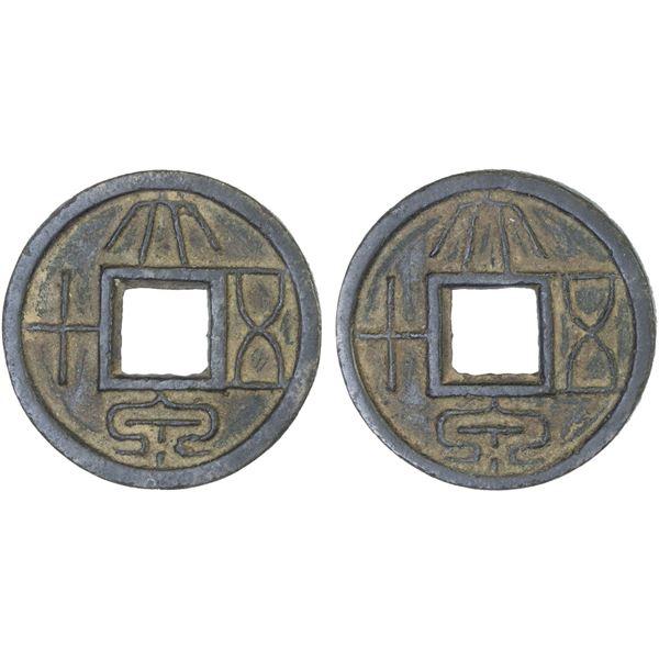 XIN: Wang Mang, 7-23 AD, AE cash (7.4g), XF