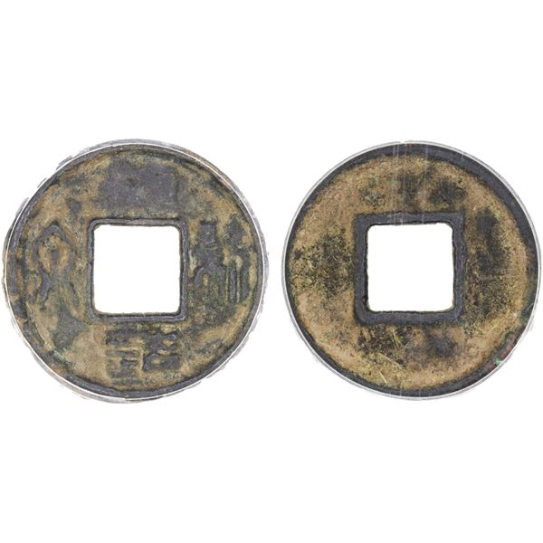 FORMER LIANG: Zhang Gui, 317-376, AE cash (2.3g), F-VF