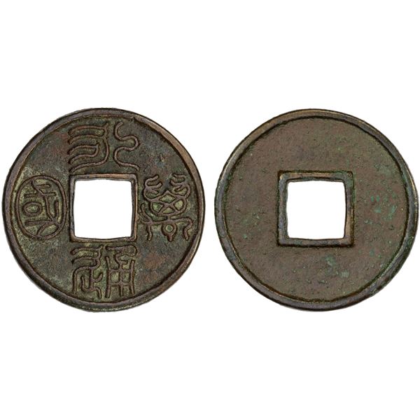 NORTHERN ZHOU: Anonymous, 557-581, AE cash (5.4g), XF