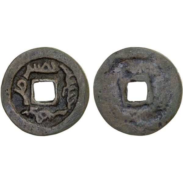 QOCHO KINGDOM: Anonymous, ca. 850-1225, AE cash (7.3g), VF