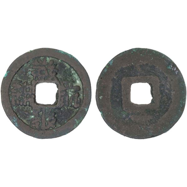 WESTERN XIA: Da An, 1068-1086, AE cash (4g), F-VF