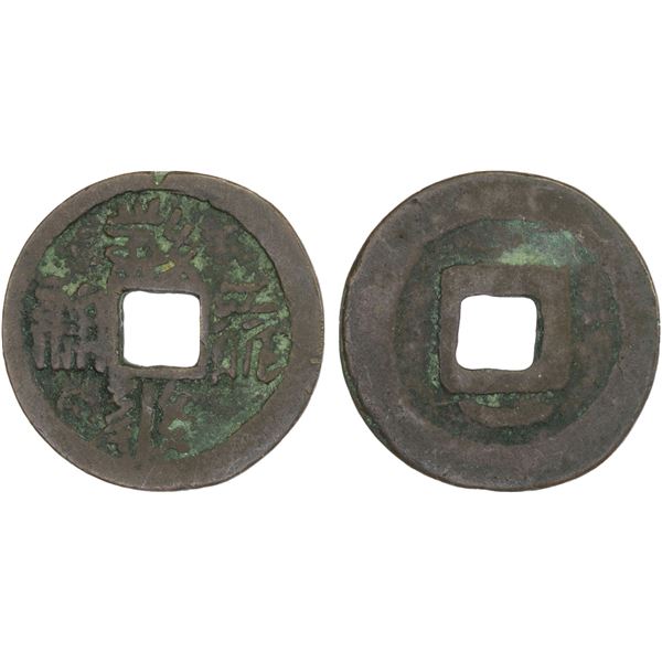 WESTERN XIA: Da An, 1068-1086, AE cash (4g), F-VF