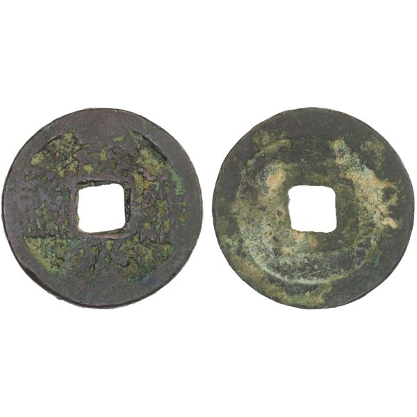 WESTERN XIA: Da An, 1068-1086, AE cash (3.9g), F-VF