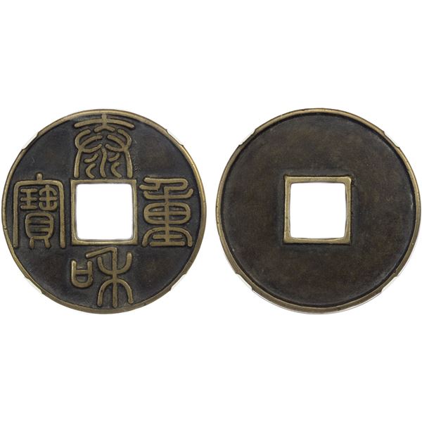 JIN: Tai He, 1204-1209, AE 10 cash (16.1g), XF