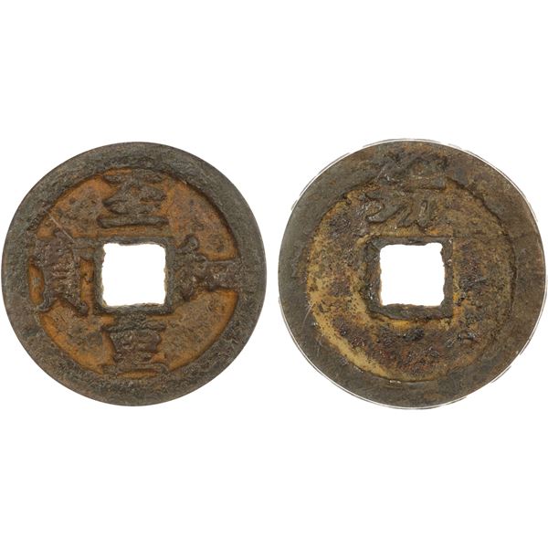 NORTHERN SONG: Zhi He, 1054-1055, iron large cash (10.8g), Fangzhou Mint, Shaanxi Province, VF