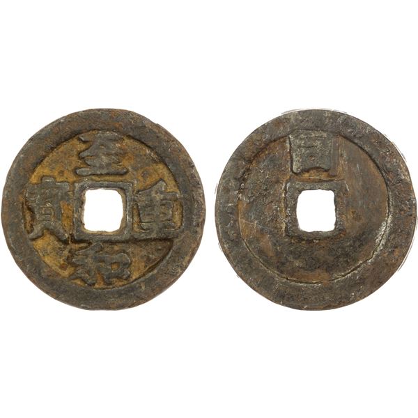 NORTHERN SONG: Zhi He, 1054-1055, iron large cash (14.3g), Tongzhou Mint, Shaanxi Province, VF