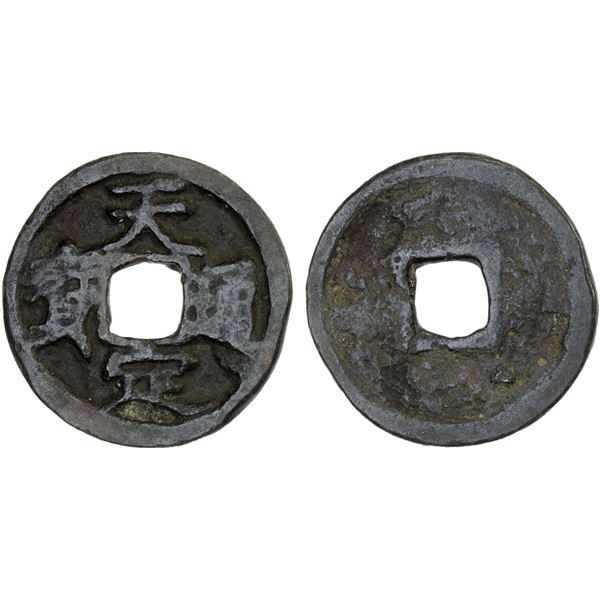YUAN: Tian Ding, Rebel, 1359-1360, AE cash (3.1g), VF