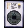 Image 2 : MING: Da Zhong, 1361-1368, AE 10 cash (16.1g), Beiping (Beijing), Choice VF