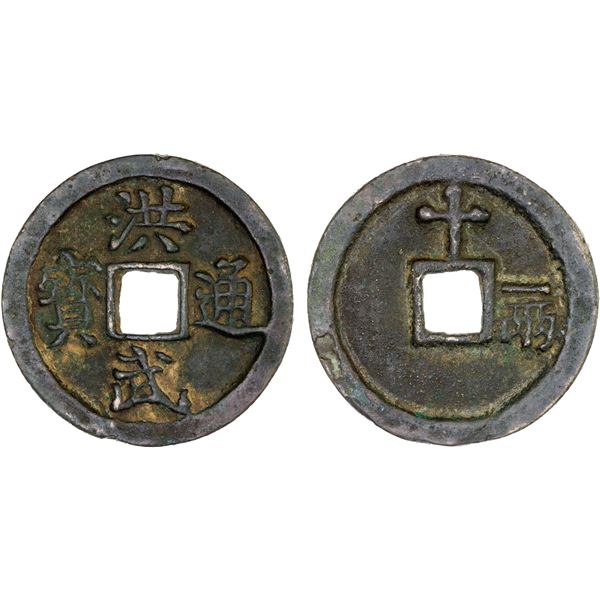 MING: Hong Wu, 1368-1398, AE 10 cash (34g), VF