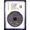 Image 2 : MING: Hong Wu, 1368-1398, AE 10 cash (34g), VF