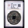 Image 2 : MING: Hong Wu, 1368-1398, AE 10 cash (20.4g), Nanjing Mint, F-VF