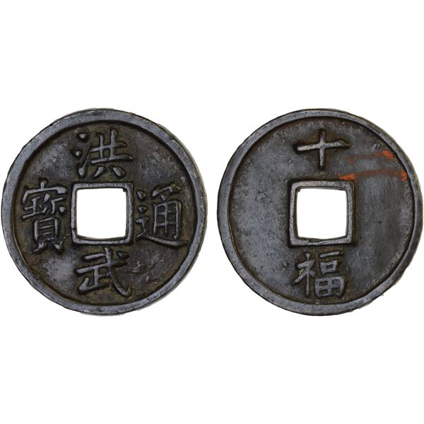 MING: Hong Wu, 1368-1398, AE 10 cash (32.1g), Fujian Province, VF-XF