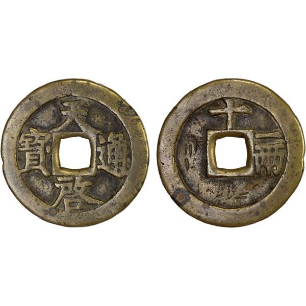 MING: Tian Qi, 1621-1627, AE 10 cash (30.8g), VF