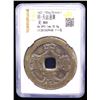 Image 2 : MING: Tian Qi, 1621-1627, AE 10 cash (30.8g), VF