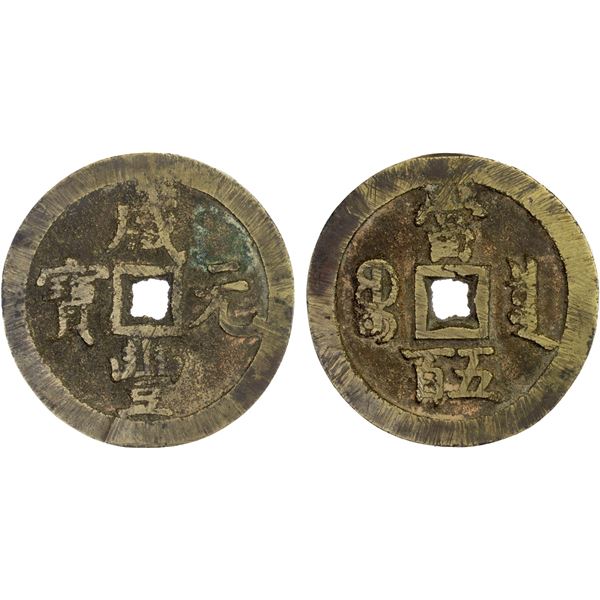 QING: Xian Feng, 1851-1861, AE 500 cash (62.4g), Board of Revenue Mint, Beijing, VF