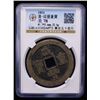 Image 2 : QING: Xian Feng, 1851-1861, AE 50 cash (33.6g), Board of Revenue Mint, Beijing, VF