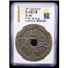 Image 2 : QING: Xian Feng, 1851-1861, AE 100 cash (38.36g), Board of Revenue Mint, Beijing, VF