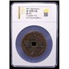 Image 2 : QING: Xian Feng, 1851-1861, AE 500 cash (56.3g), Board of Works Mint, Beijing, VF