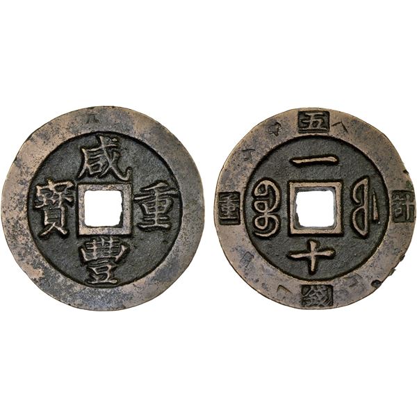 QING: Xian Feng, 1851-1861, AE 10 cash (19.6g), Fuzhou Mint, Fujian Province, VF