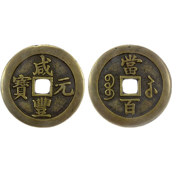 QING: Xian Feng, 1851-1861, AE 100 cash (54.7g), Jiangsu Province, VF