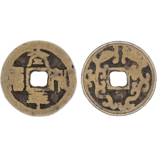 CHINA: AE charm (16.3g), Fine