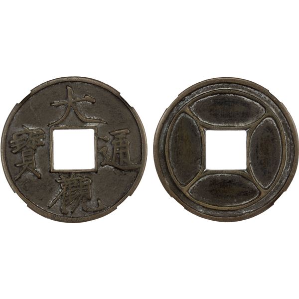 CHINA: AE charm (16.3g), VF