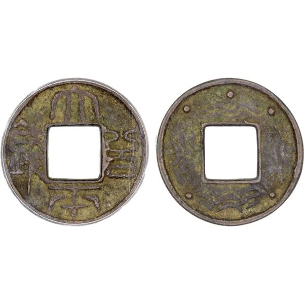 CHINA: AE charm (8.7g), VF