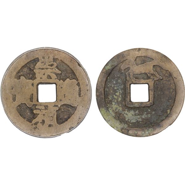 CHINA: AE charm (8.7g), VF