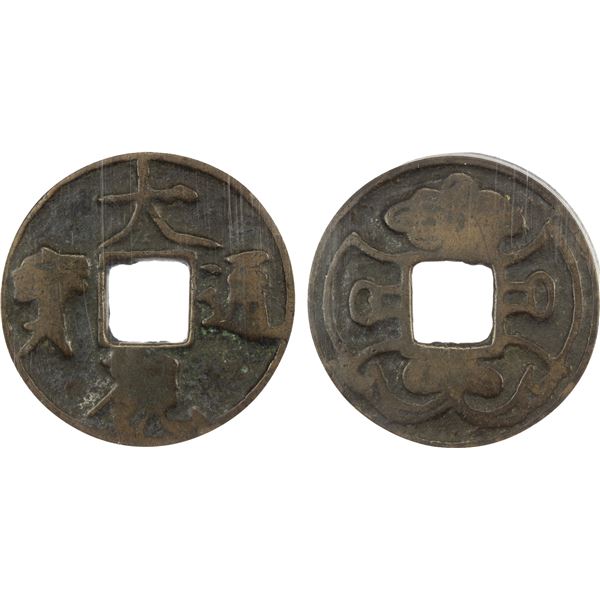CHINA: AE charm (14.4g), VF