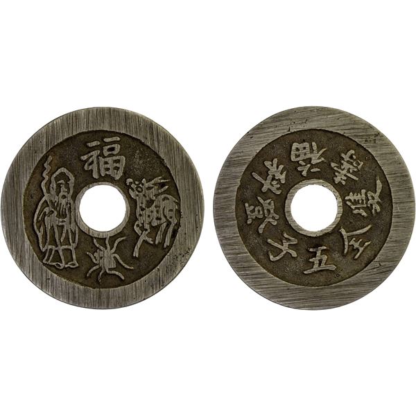 CHINA: AE charm (12.9g), XF