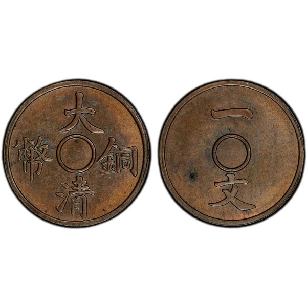 CHINA: Hsuan Tung, 1909-1911, AE cash, Central Mint, Tientsin, ND (1910), PCGS Specimen 63 BN