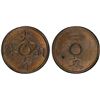 Image 1 : CHINA: Hsuan Tung, 1909-1911, AE cash, Central Mint, Tientsin, ND (1910), PCGS Specimen 63 BN