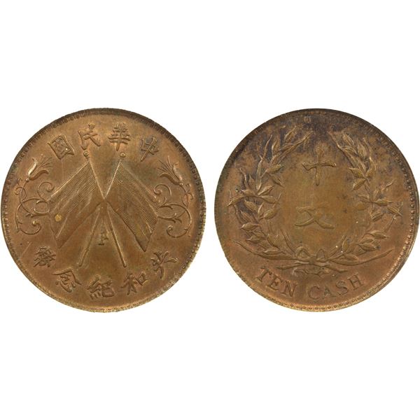 CHINA: Republic, AE 10 cash, ND (1914-17), NGC MS61 BN
