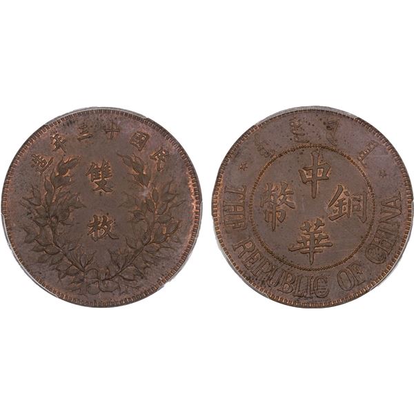 CHINA: Republic, AE 20 cash, year 13 (1924), PCGS MS63 BN