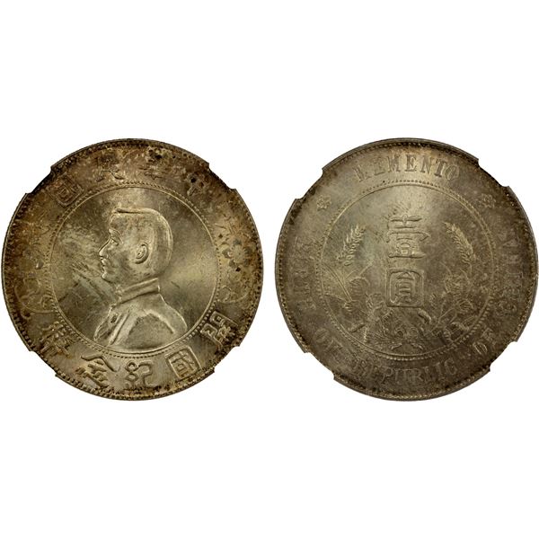 CHINA: Republic, AR dollar, ND (1927), NGC MS64