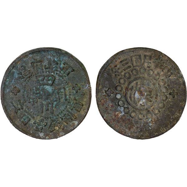 KANSU: AE 100 cash, year 3 (1914), VF