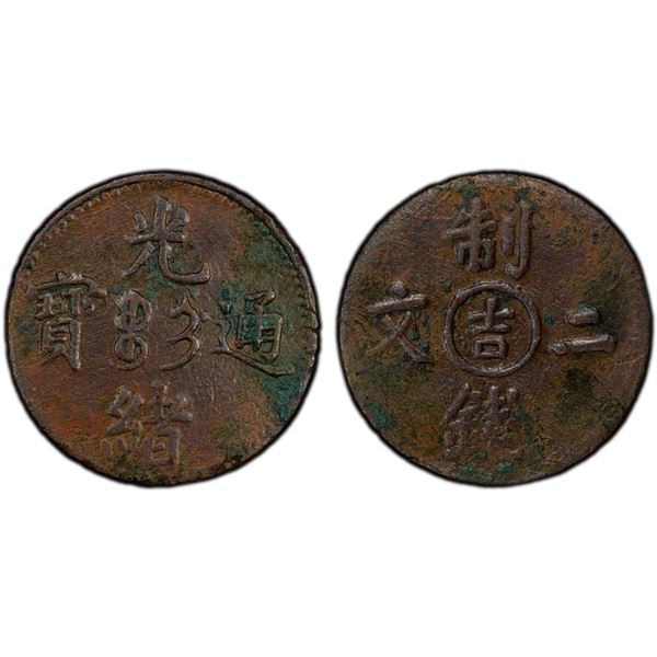 KIRIN: Kuang Hsu, 1875-1908, AE 2 cash, Kirin Arsenal Mint, ND (1905), PCGS XF details