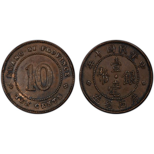 KWANGSI: Republic, AE 10 cents, year 10 (1921), PCGS AU details
