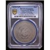 Image 2 : SINKIANG: Republic, AR sar / tael, Urumchi (Tihwa), year 6 (1917), PCGS AU details